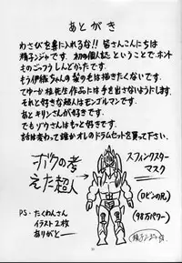 [Studio Wallaby (Seishinja)] Fuwafuwarin (I''s)