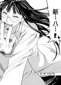 [Yonekura Kengo] Pink Sniper [Chinese] [田鼠汉化] [Uncensored]