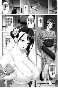 [Yu-ga] Hitozumajiwari [Chinese]