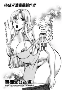 ANGEL Club 2003-07