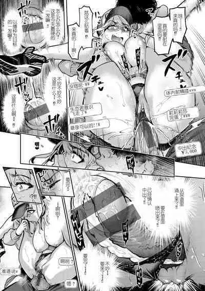 Zetsurin Challenge