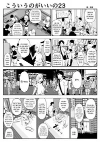 (Souryuu) kou iu no ga ii no [English] (Ongoing)