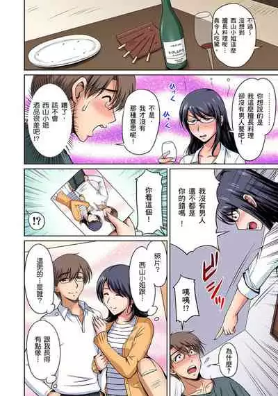 [Phantom] Otonari-san wa Hatsujouki ~ Momarete Suwarete Hamerarete | 鄰居正值發情期～揉弄她、吸吮她、盡情抽插吧 Ch. 1-10 [Chinese]