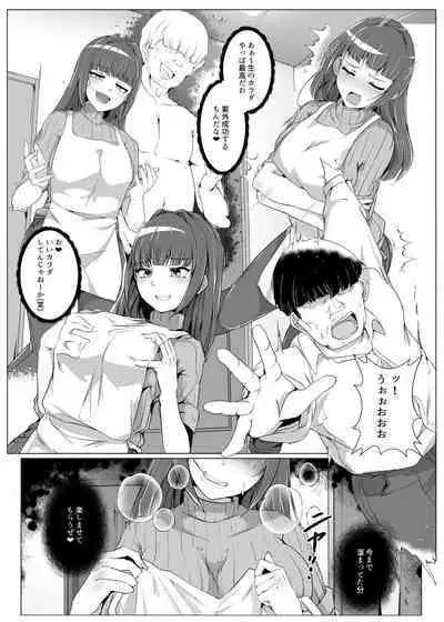 憑依カタログ〜女のカラダが乗っ取られまくる合同本〜