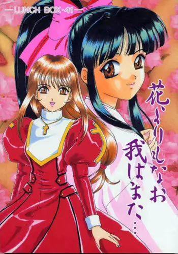 Aku no Kokoro 1 + Ni | Evil at Heart 1 and 2