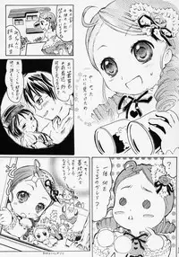(C69) [circle bob (brother bob)] Flower Patterns (Rozen Maiden)