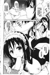 [Takaku Tubby] Toshiue Lovers [Chinese]