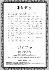 (CT19) [Circle A (A. S. Hermes)] Araburu Darkness (To LOVE-Ru)