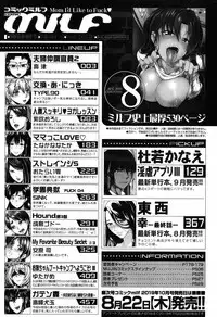 COMIC MILF 2019-08 Vol. 49