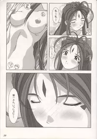 (CR37) [Atelier Yang (Yang)] GODDESS COLLECTION (Ah! My Goddess)