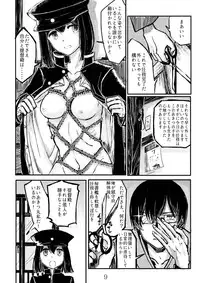 [Namarinoumi (Namarino)] Akitsu Maru Sexualize-kai (Kantai Collection -KanColle-) [Digital]