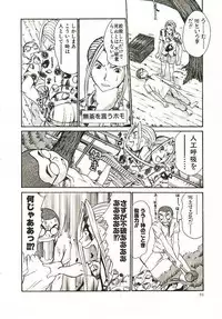 [Sano Takayoshi] Boku no Joshiryou Nikki