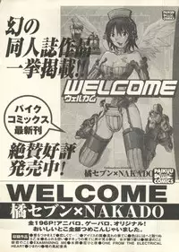 [Anthology] Pai;kuu 1999 July Vol. 20