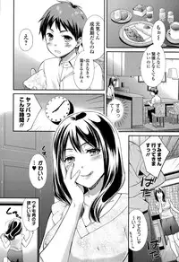 Comic Toutetsu 2015-08 Vol. 6