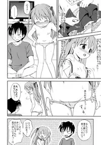(C91) [Niponipo (Shirona Mikoto)] Loli Comi Soushuuhen
