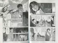 [Misaki Yukihiro] Sukedachi Himiko