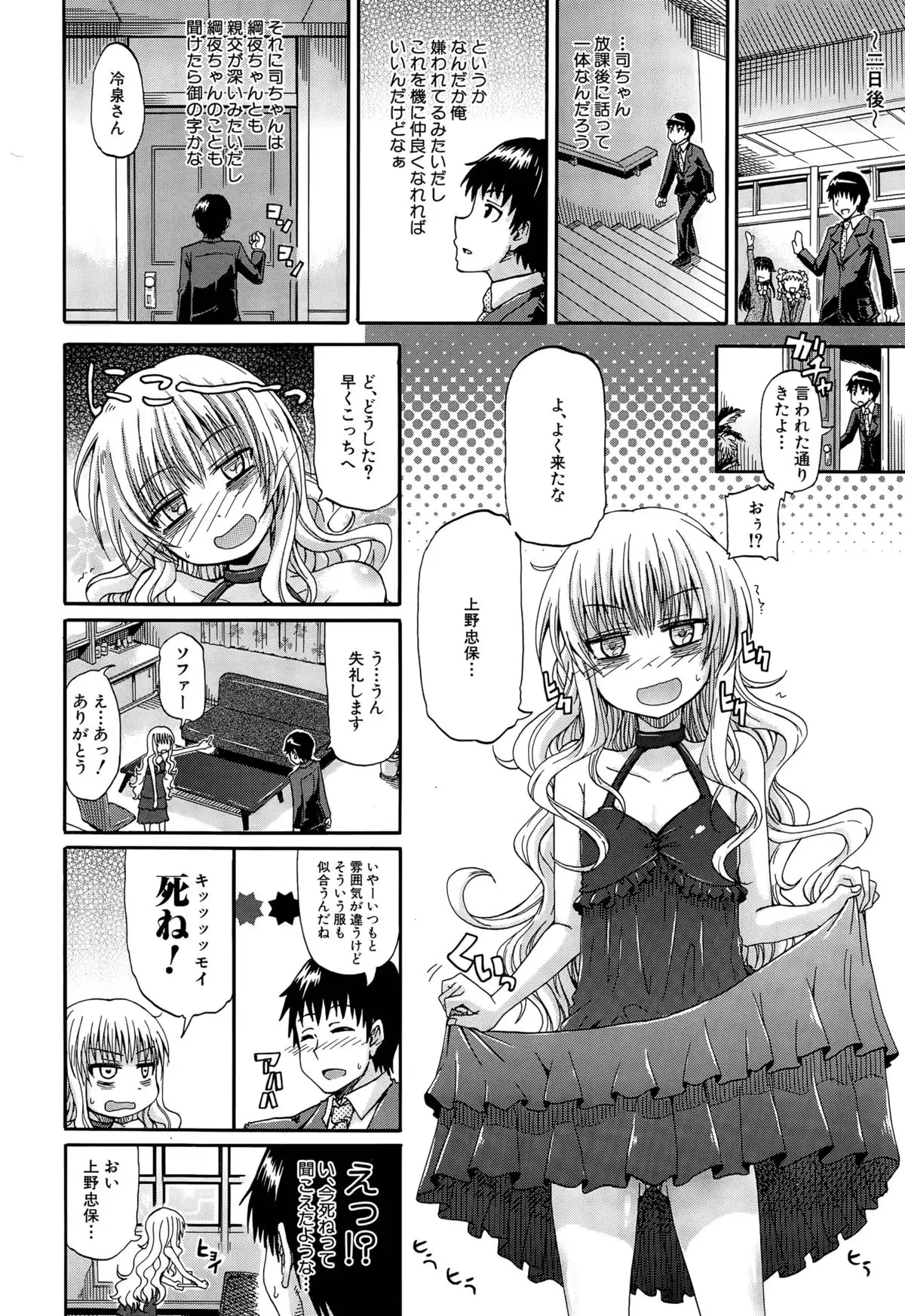 Shousui Awaremi!! Ch. 1-4