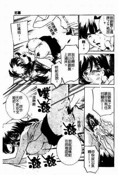 Kinshin Ryoujoku