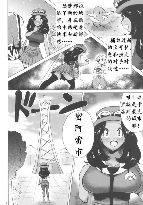 百万进化塞蕾娜（K记翻译）