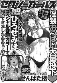 Monthly Vitaman 2007-08