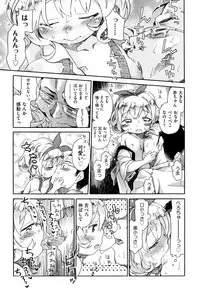 [kiR-Rin] Love Puru ~ Proof of Love [Digital]