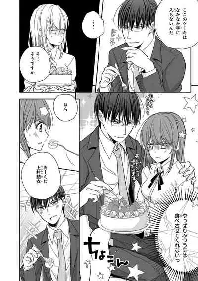 60分強制SEX休憩～法律で上司とHするのもお仕事です～【完全版】