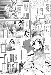 [Anthology] Ero Shota 23 - Sukumizu X Bloomers X Otokonoko