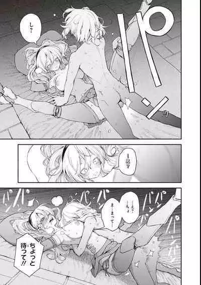 エロいほど最強! ダンジョンでセックス無双アンソロジーコミック