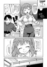 [Akitsuki Itsuki] Kitto Muchuu ni naru [Digital]