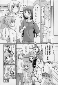 [Mikokuno Homare] Osananajimi