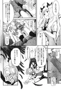 Young Champion Retsu Vol.12 (2008-05-25 Zoukangou)