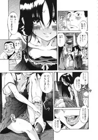 [Eromangaman] Kuwagata - The Stag Beetle