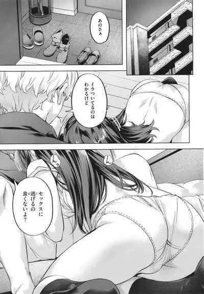 Binetsu Emotion