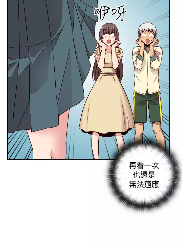 H-Campus H校园<第2季> Ch.47~55 中文