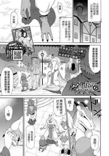 [Raita] Isekai Fuuzoku Esthe Ch. 1 (COMIC BAVEL 2022-07) [Chinese] [逃亡者×真不可视汉化组] [Digital]