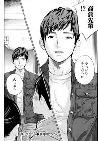 [Shikishiro Konomi] Netoraserare Ch. 1-19