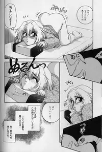[Yamano Kitsune] Daraku no Tenshi | Degenerate Angel