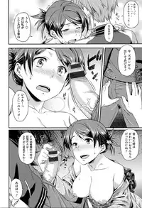 [212] Aimitsu Carameliser