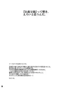 (COMITIA104) [Toko-ya (HEIZO, Kitoen)] Dotanba Setogiwa Gakeppuchi 26