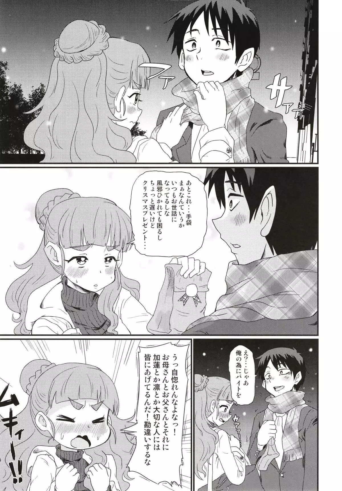 Maid in Nao-chan