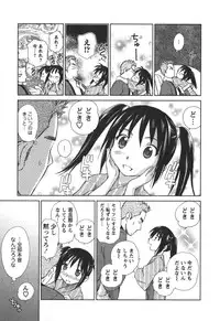 [Mutsuki Tsutomu] Kaikan Ondo n°C 2