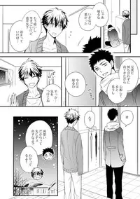 [Azumi Kyohei] Itsudemo Kimi ga - Anytime You're...