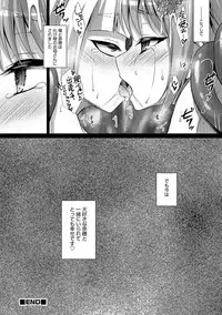[Anthology] Otokonoko HELL'S GATE #01 [Digital]