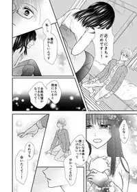 [Onoda Sachi] Kyuuketsu Shoujo wa Aishitai