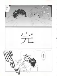 (C55) [Tokimigumi (Various)] T.C.SUN (To Heart)