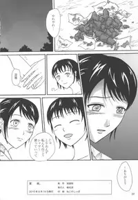 (C78) [Namiroji (Shiina Nami)] Natsuben.