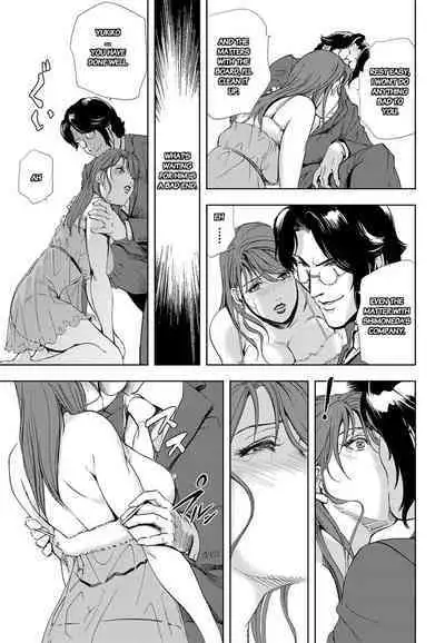 Nikuhisyo Yukiko chapter 25-2