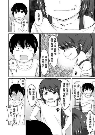 TABECHAUZO!!