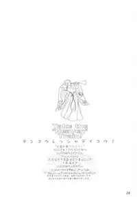 (C63) [LUCK&PLUCK!Co. (Amanomiya Haruka)] Take the "Heaven" Train! ~ Tengoku Ressha de Ikou! ~ (SoulCalibur)