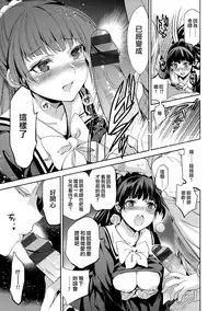 [Inue Shinsuke] Hime-sama Otoshi Ch. 5-6 [Chinese] [無邪気漢化組]